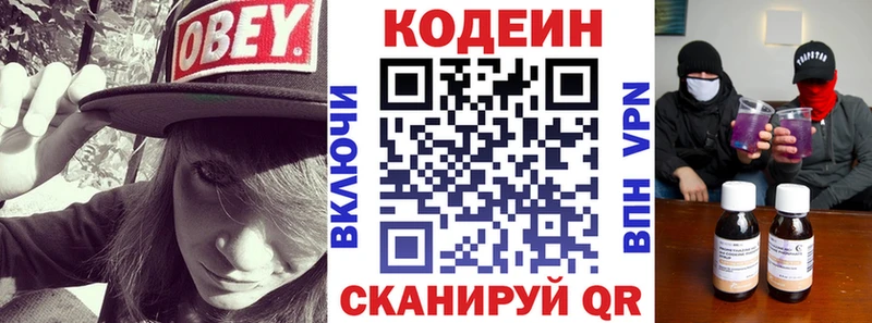 MEGA онион  Иваново  Кодеиновый сироп Lean Purple Drank 