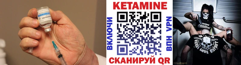 Кетамин VHQ  как найти закладки  Иваново 